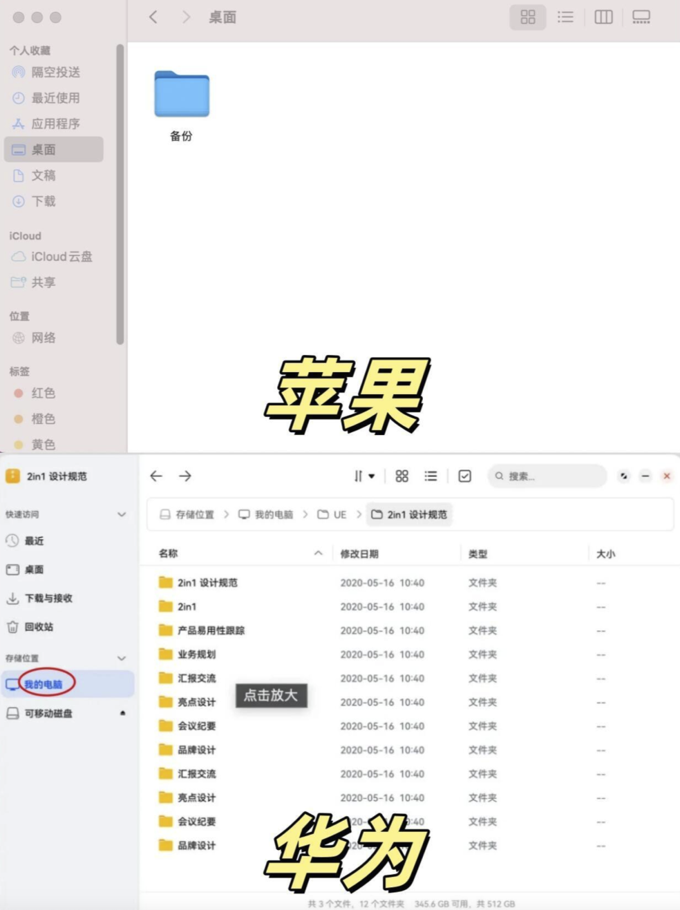 鸿蒙PC界面曝光，呈现苹果电脑风格，比微软更漂亮！