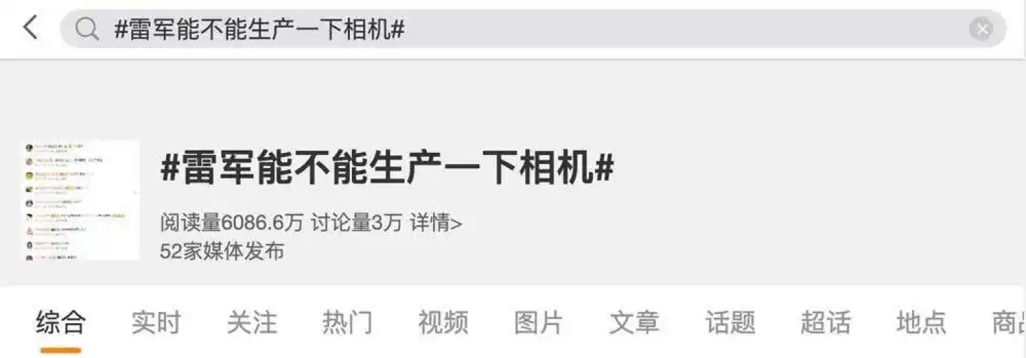 米粉许愿，雷军听劝，小米真造出了一款M43画幅相机！