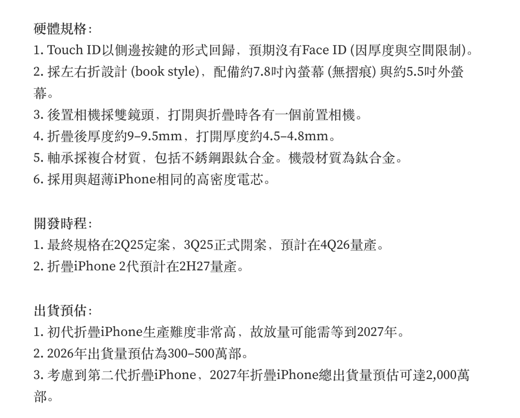 苹果要重新定义“折叠屏手机”，买华为还是买iPhone？