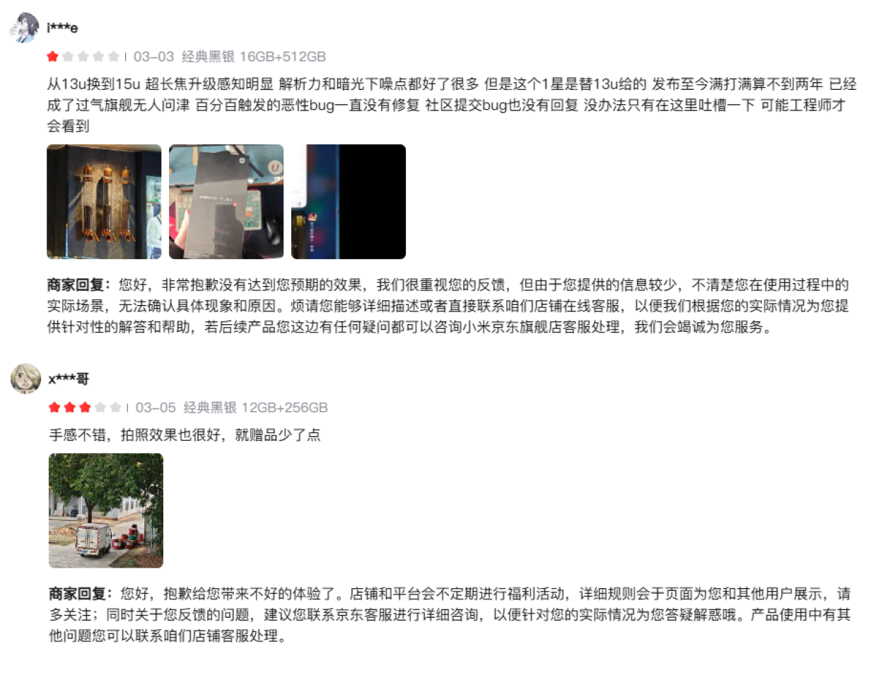 小米15 Ultra发布后，首批用户评价出炉，优缺点很明显！