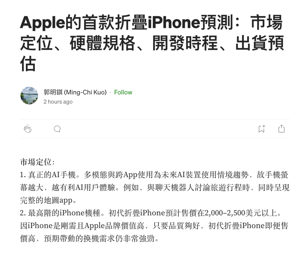 苹果要重新定义“折叠屏手机”，买华为还是买iPhone？