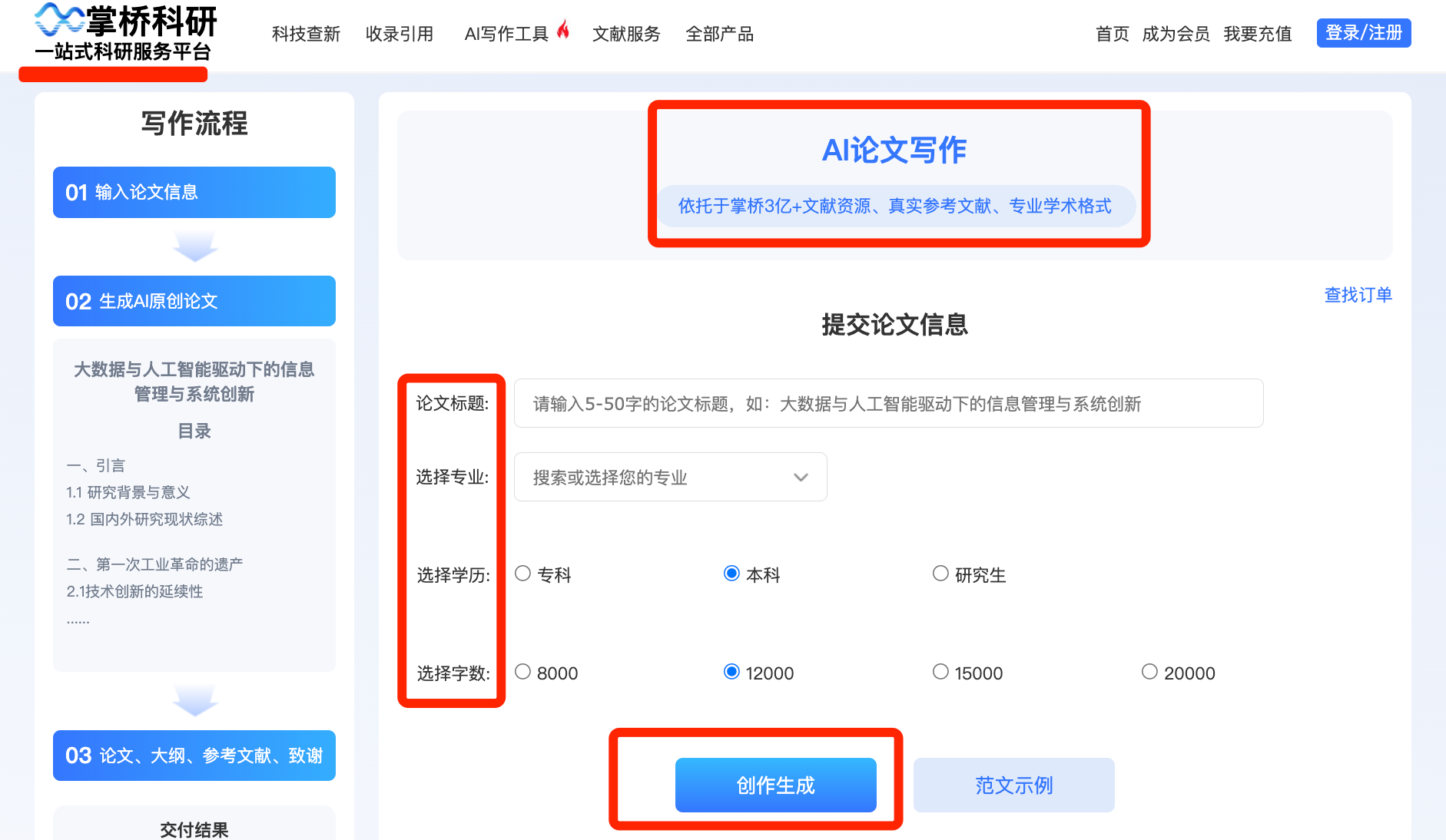 ai智能写作助手=百度ai智能写作助手