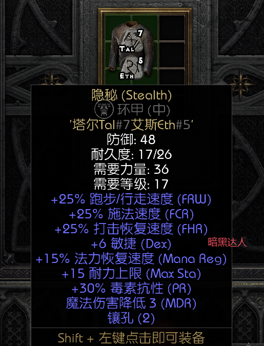 暗黑2还记得哪些新手开荒阶段低成本符文之语?