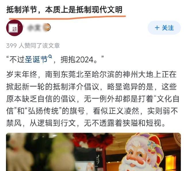 中国人不过"洋节",洋奴咋恁急?