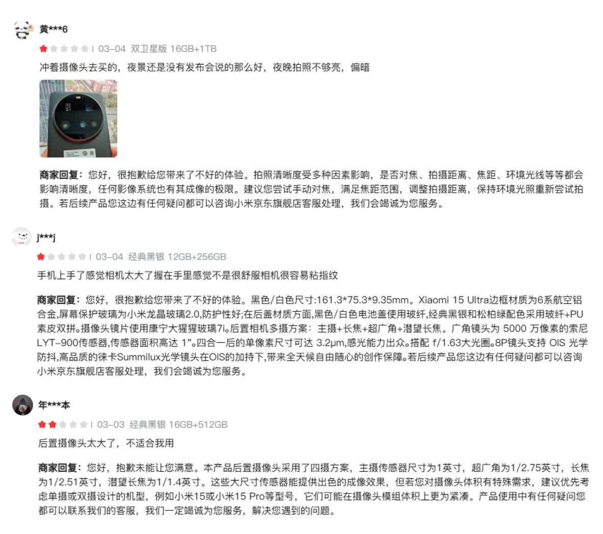 小米15 Ultra发布后，首批用户评价出炉，优缺点很明显！