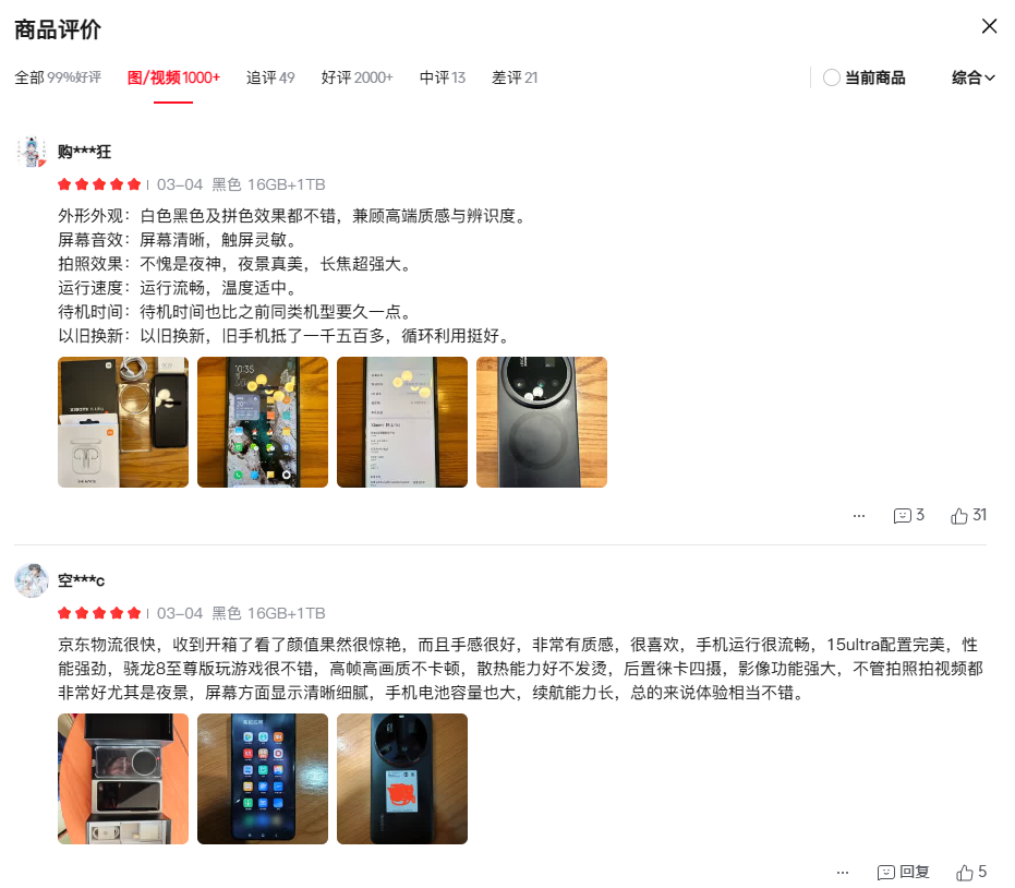 小米15 Ultra发布后，首批用户评价出炉，优缺点很明显！