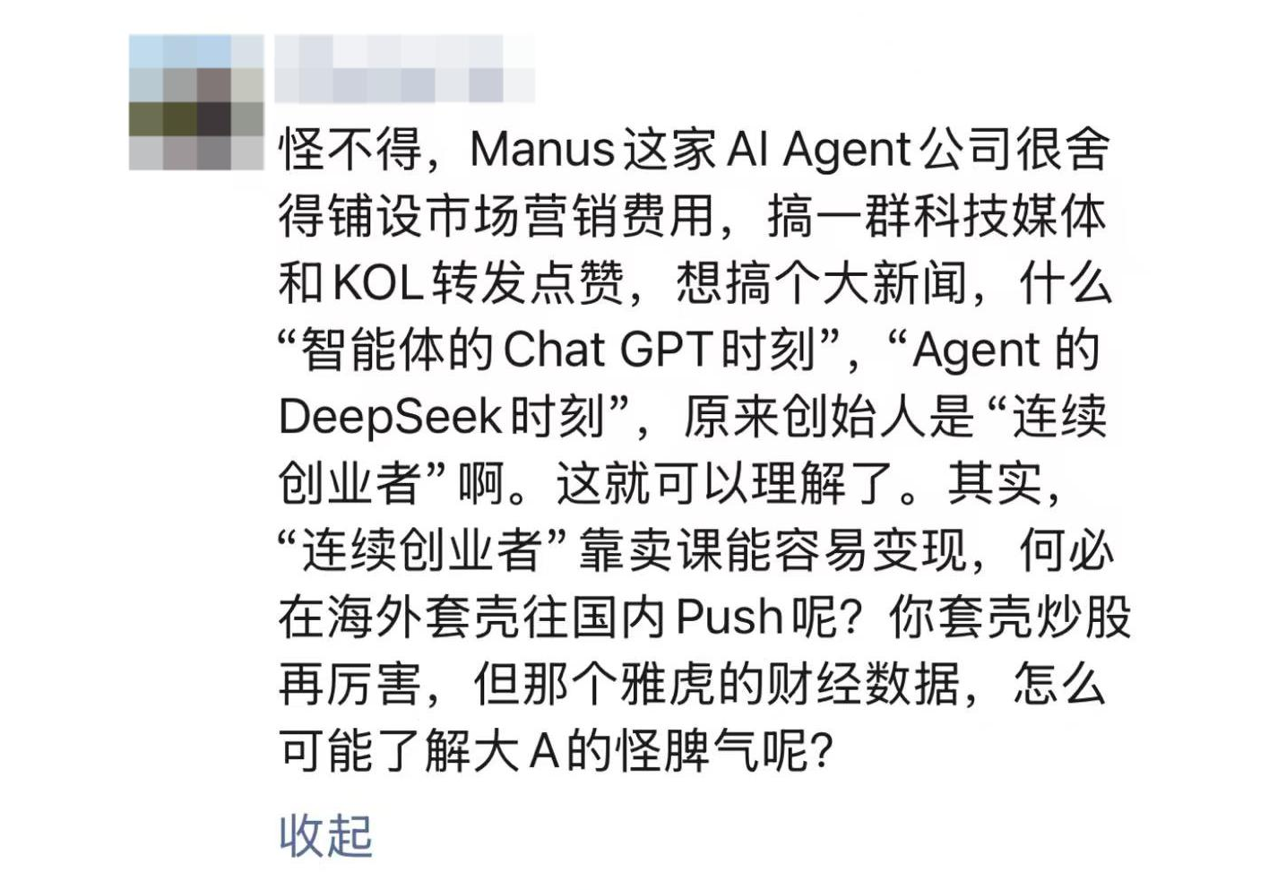 中国团队打造AI产品，Manus一夜火爆，人人都想捞一笔！