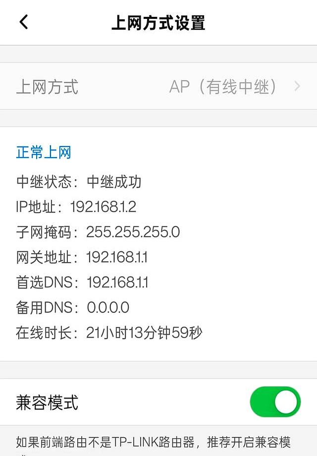 掉线，掉线风怎么样才能好得快