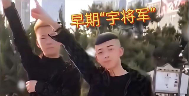 宇将军:网红生涯终结,将面临加刑!