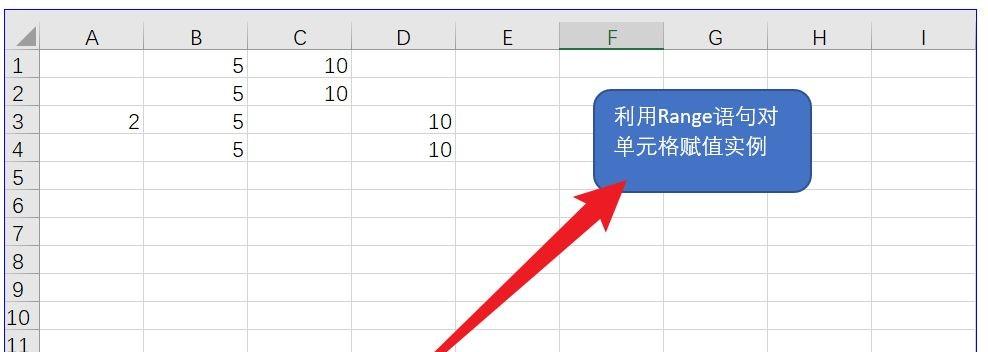 excel给单元格赋值