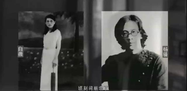 民国悲情"三无"女作家白薇:生无家,爱无果,死无墓