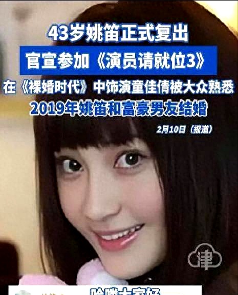 资本"崩盘"导师和导演双双婚内出轨,姚笛终于可以昂首挺胸了