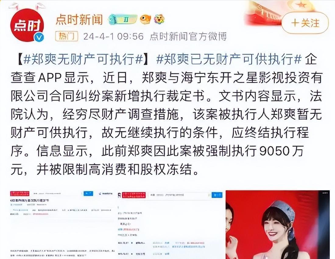 被封杀近四年,郑爽高调发声回应争议,网友祝贺:她终于不再回避