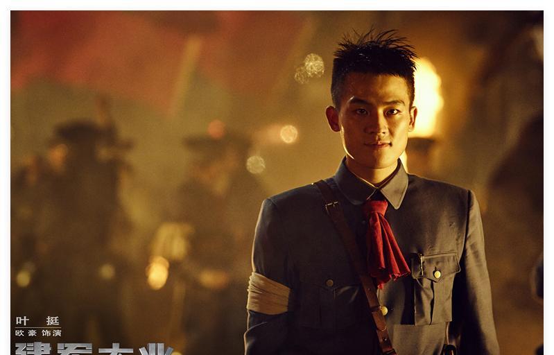 欧豪:从渔村少年到硬汉巨星的蜕变之路