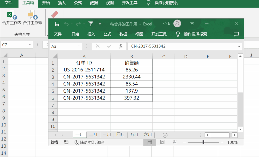 Excel宏被禁用?别急,几步教你轻松启用!