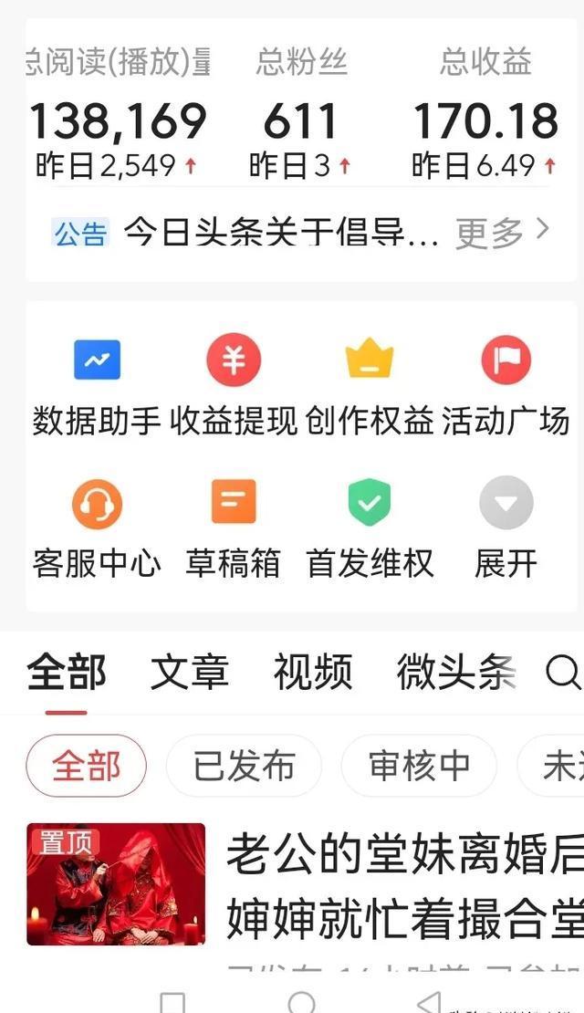 头条如何赚钱提现(头条如何提现到微信上)