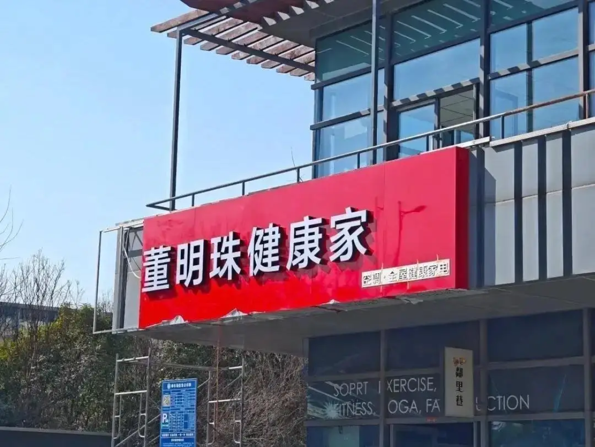 董明珠再度回应，这回可能是“急红眼了”！