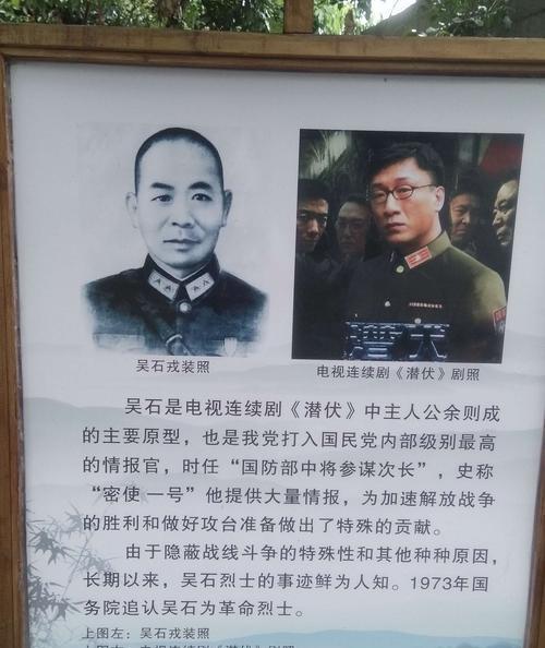 1950年《潜伏》余则成原型暴露,我党在台湾牺牲的最高级特工