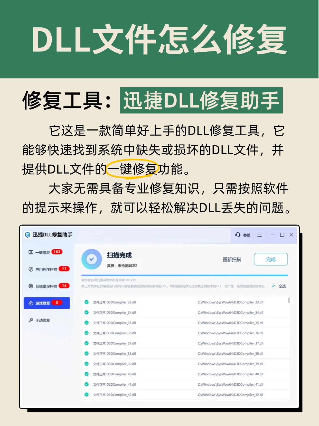 包含什么是dll_dll文件怎么打开编辑开发者社区的词条