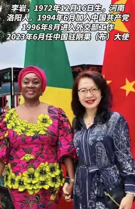 痛心!中国驻刚果女大使因车祸离世,年仅52岁,最后露面笑容温暖
