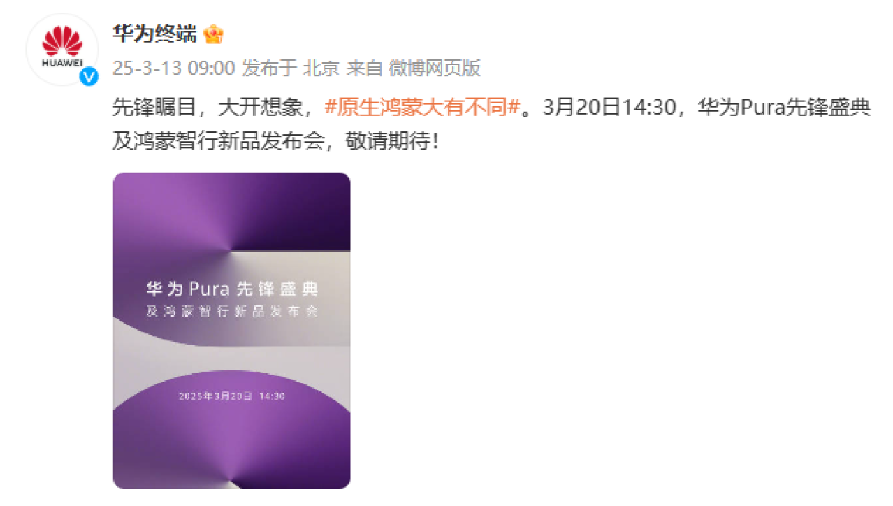 华为“新形态”手机，外观正式确认，外屏接近正方形！