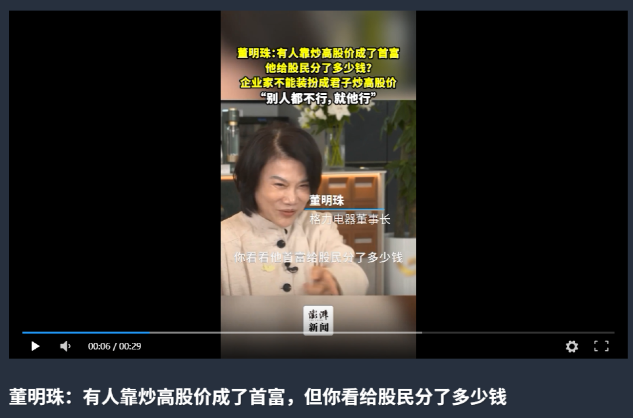 董明珠再度回应，这回可能是“急红眼了”！