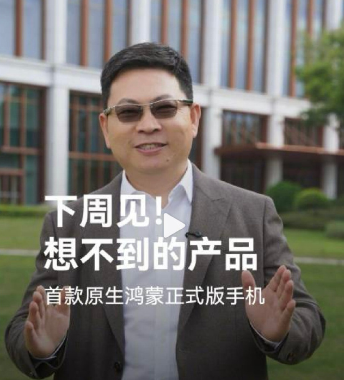 华为“新形态”手机，外观正式确认，外屏接近正方形！