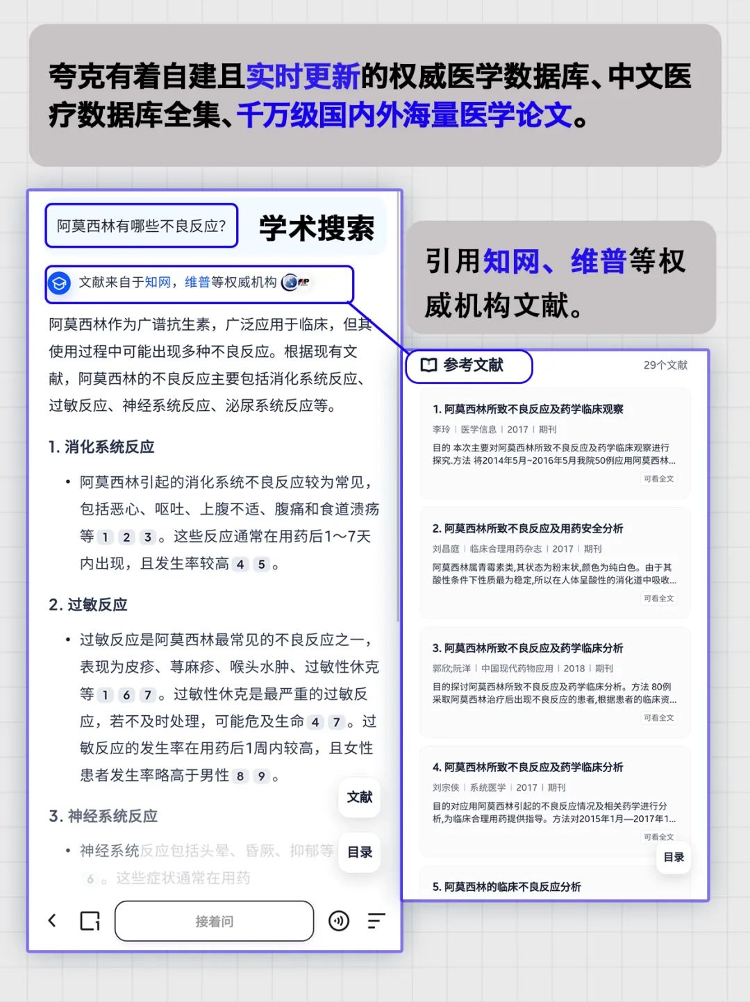 实测夸克阿里ai旗舰应用10天6更新杀疯了