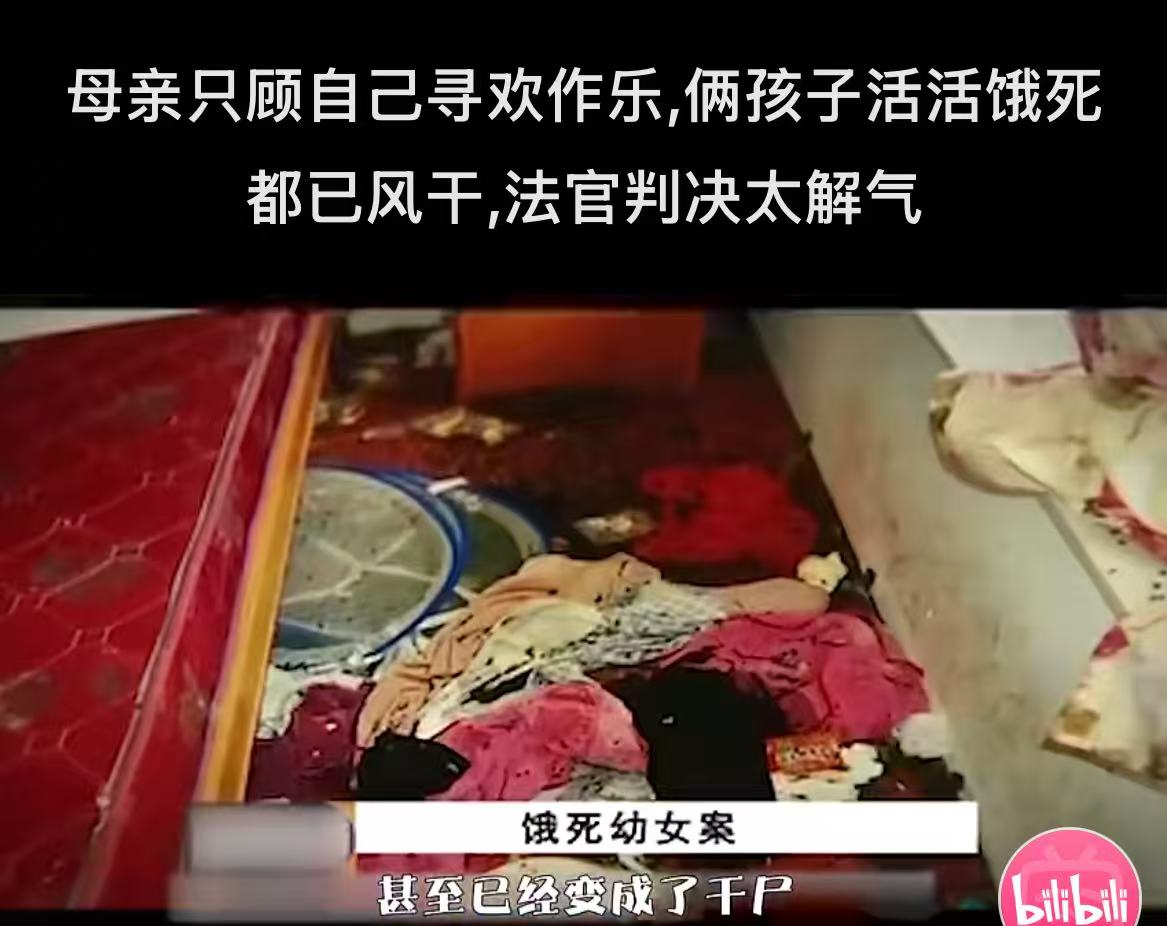 2013年,南京22岁母亲将俩女儿锁家中饿死,后因再次怀孕逃过一劫