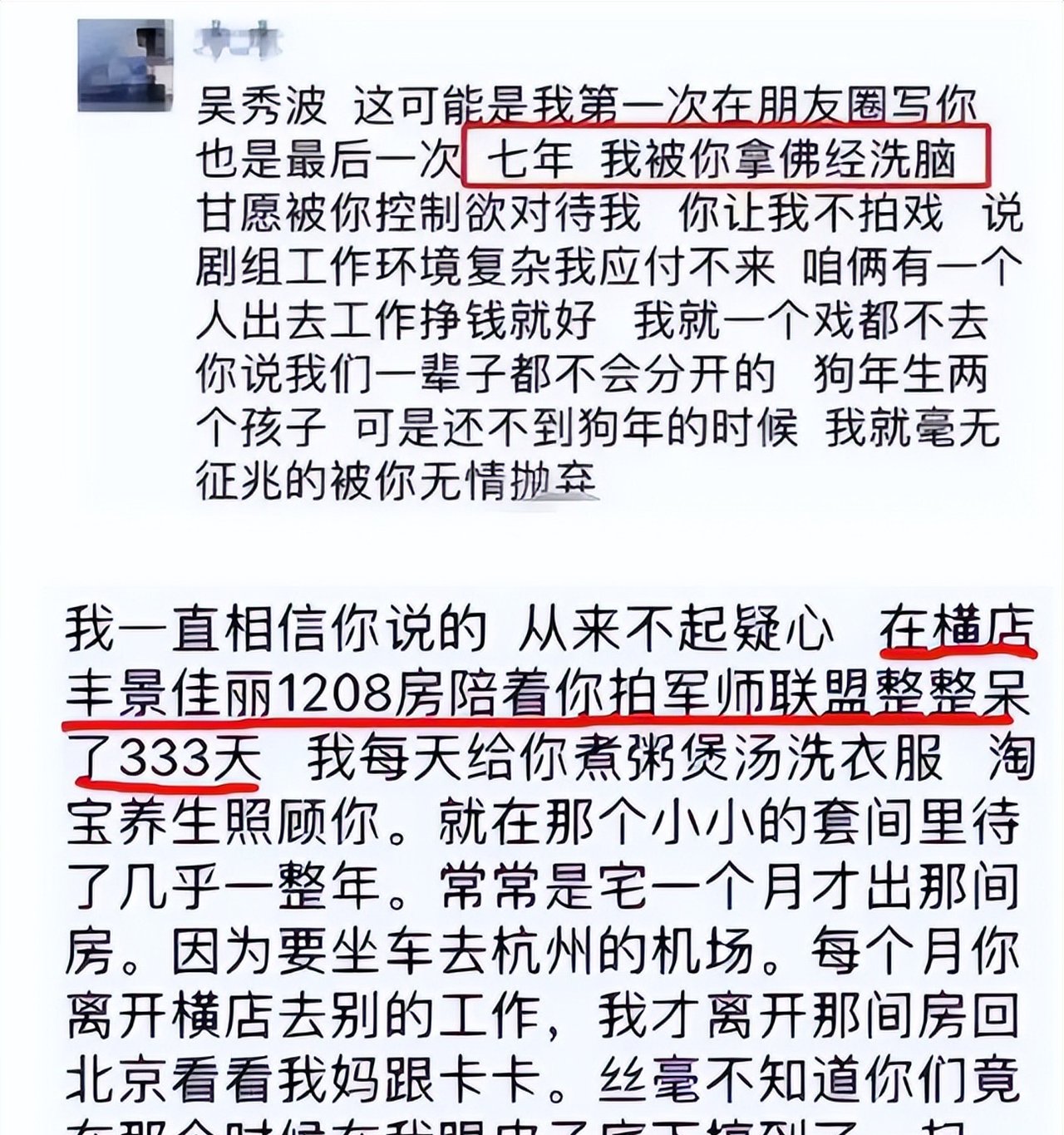 陈昱霖出狱后晒娃当吴秀波7年小三的她如今两人差距早已拉开