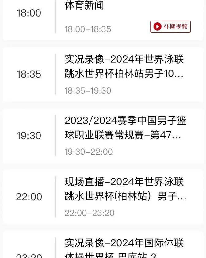 观察｜球迷在多项赛事间切换，十月体育直播表排满，关注度走高，关键词已经很清楚
