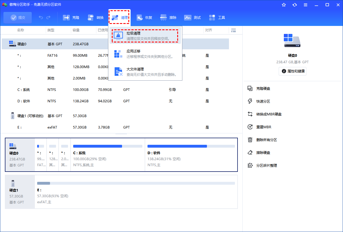 垃圾清理软件(垃圾清理软件大全免费)