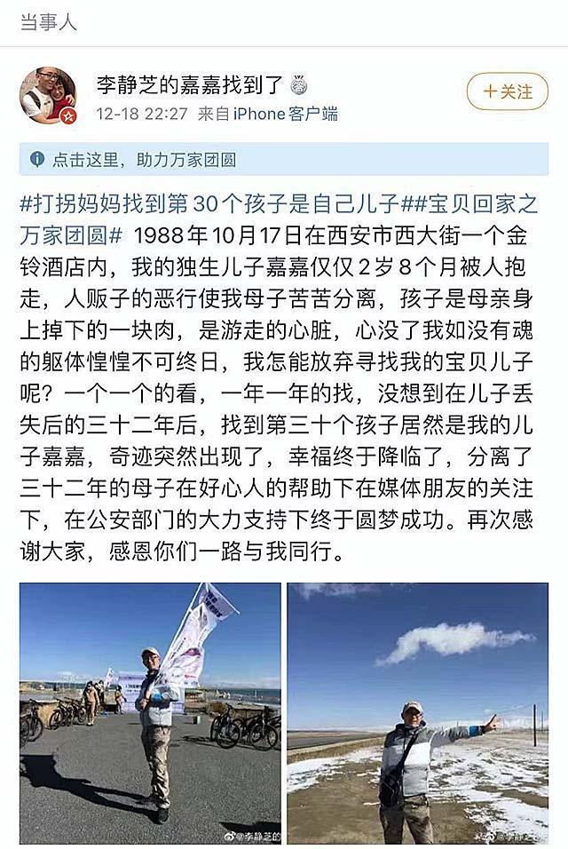 西安"打拐妈妈":曾助29个孩子找到家,第30个孩子是自己的孩子