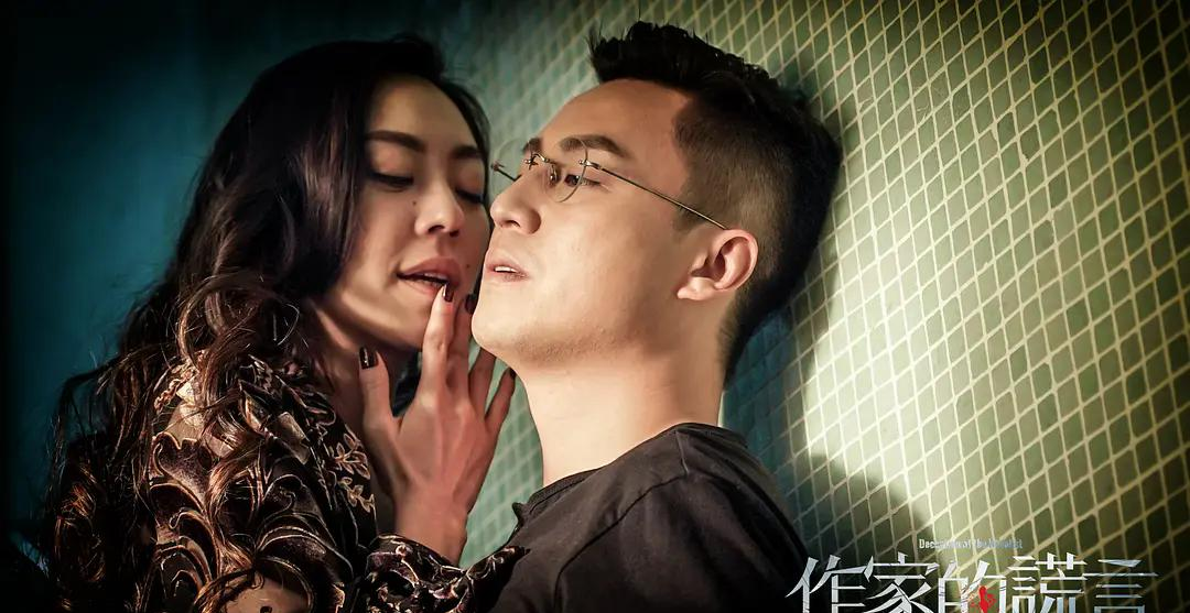 揭秘《作家的谎言》:巨额遗产背后,全员骗子?