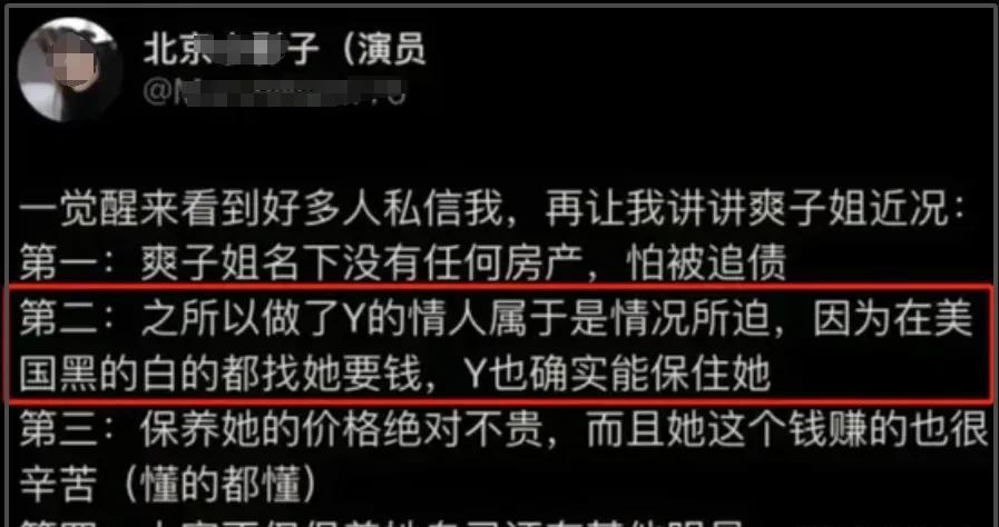 郑爽小号发声!未谈包养传闻账号被删除,美国ip显示她下月将生产