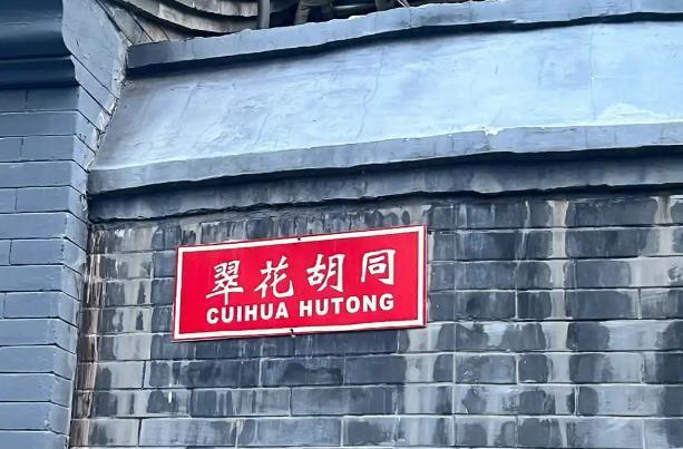 国内第一家个体餐馆北京悦宾饭馆:女老板给叶帅夫人当过保姆