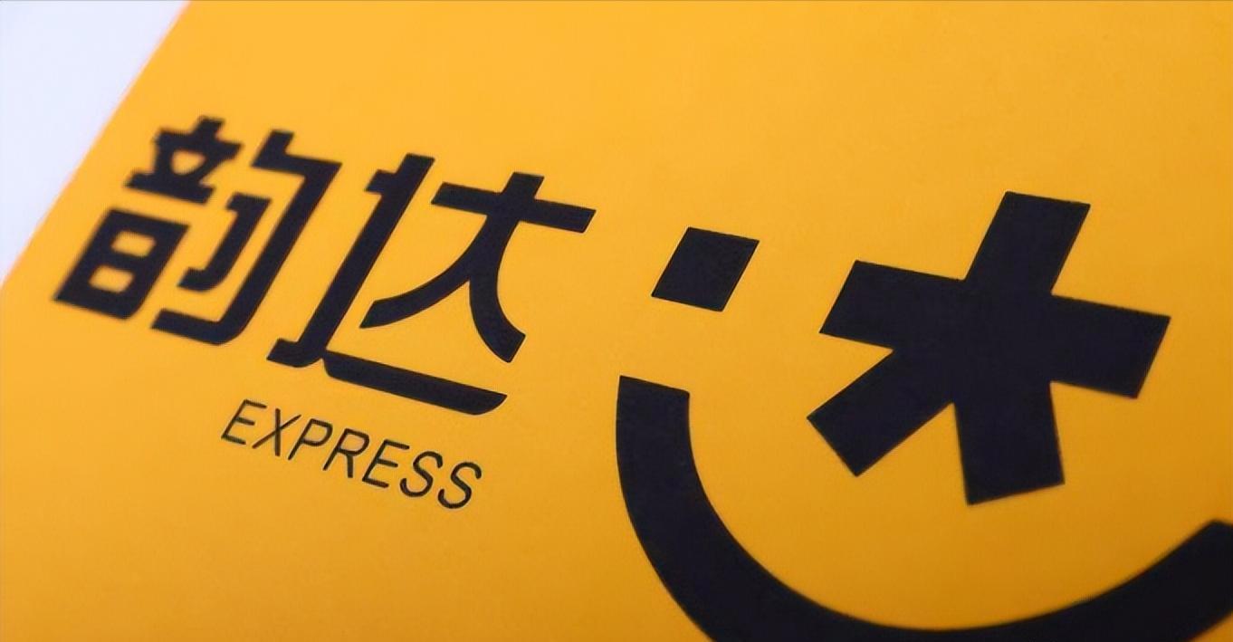 9亿网民请注意,韵达快递遭立案调查,原因揭晓:竟是诈骗同谋