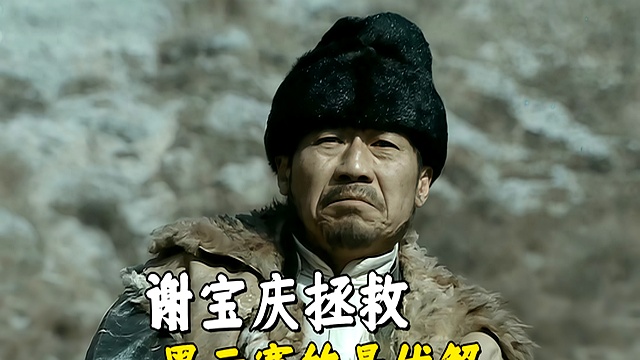 《亮剑》谢宝庆黑云寨求生:假扮新二团抗日,李云龙会中计吗?