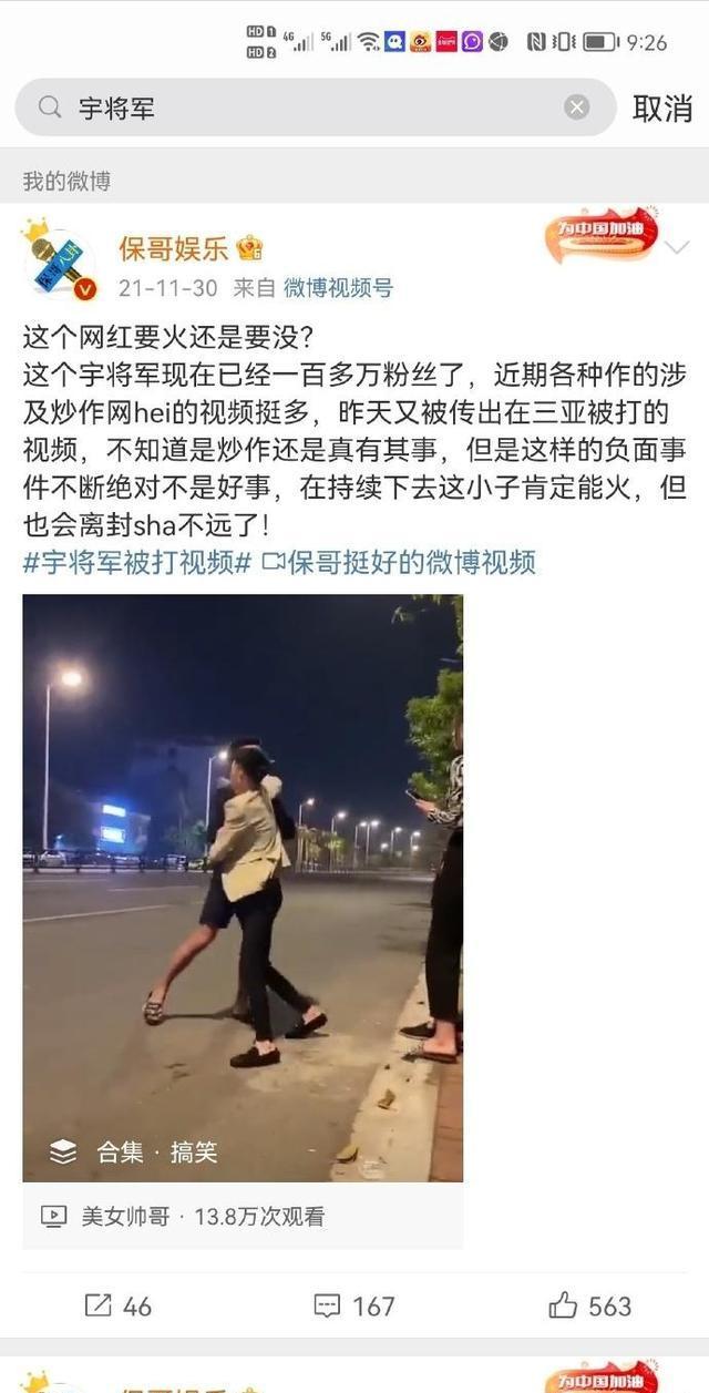 精神小伙宇将军,网红生涯终结!圈内朋友:出狱无望,将面临加刑