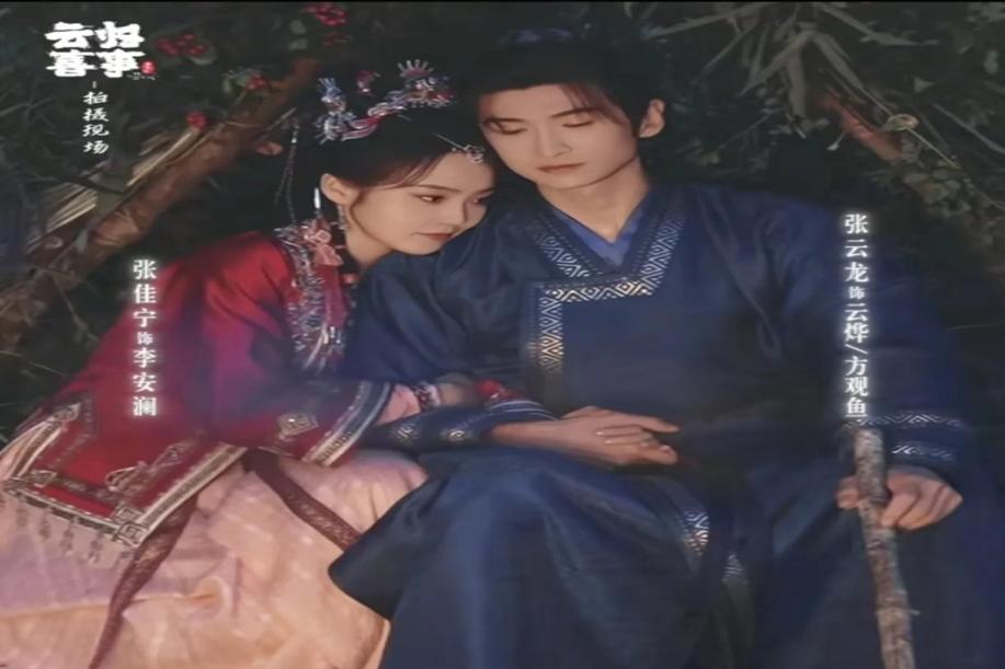 陈哲远李沁张云龙,古装权爱虐恋来袭!