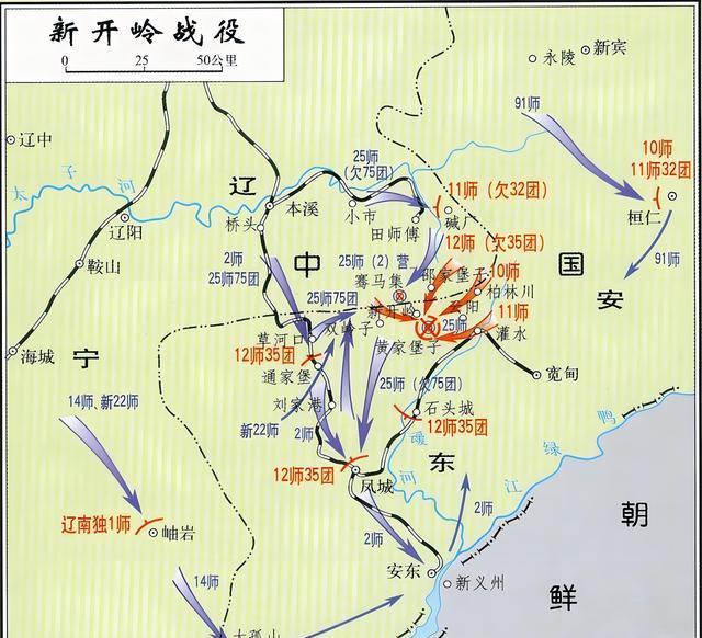 中共中央辽东分局(南满分局)组成概览