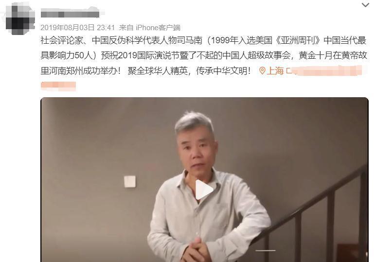 时事评论员司马南(司马南频道最新演讲)