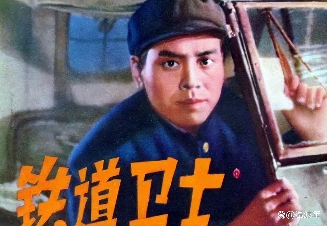 《铁道卫士》的"何兰英":当时男青年的梦中情人,一生2段婚姻