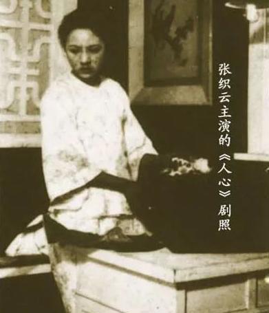 悲情影后张织云:弃良人嫁渣男,晚年沦为妓女,晚年乞讨死在街头