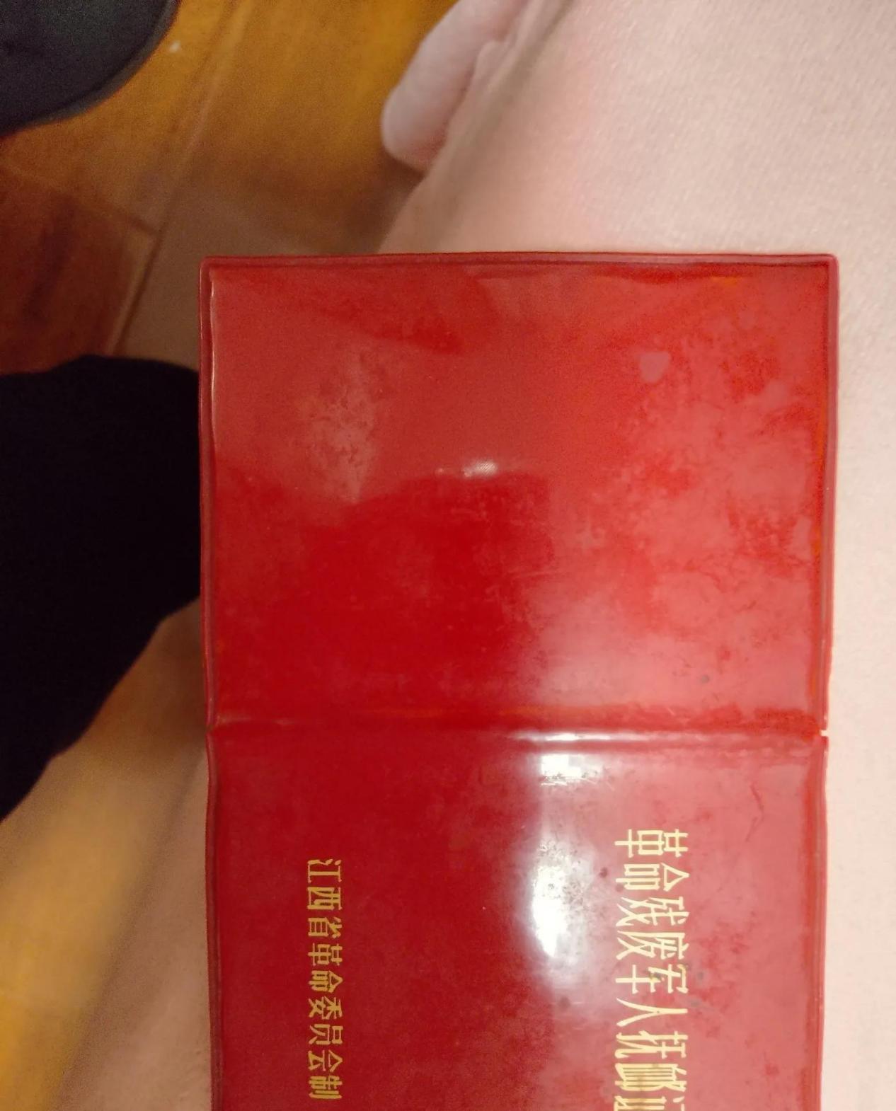 宁都老红军曾保山从土地革命到南昌观礼的传奇人生