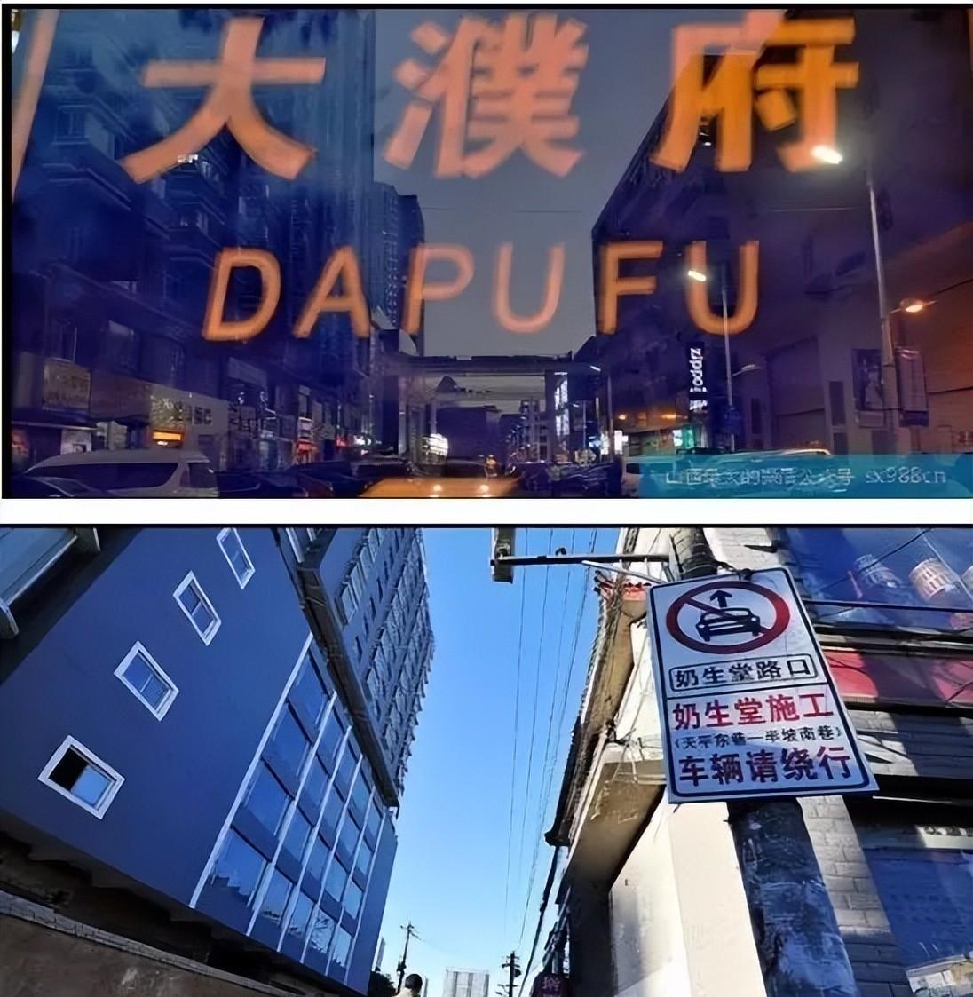 海外游子归乡,太原老街新探笑谈录