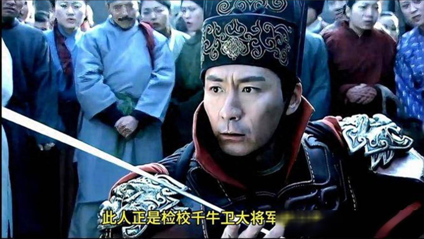 检校千牛卫官有多大?李元芳老炫耀,如今对应啥职位?