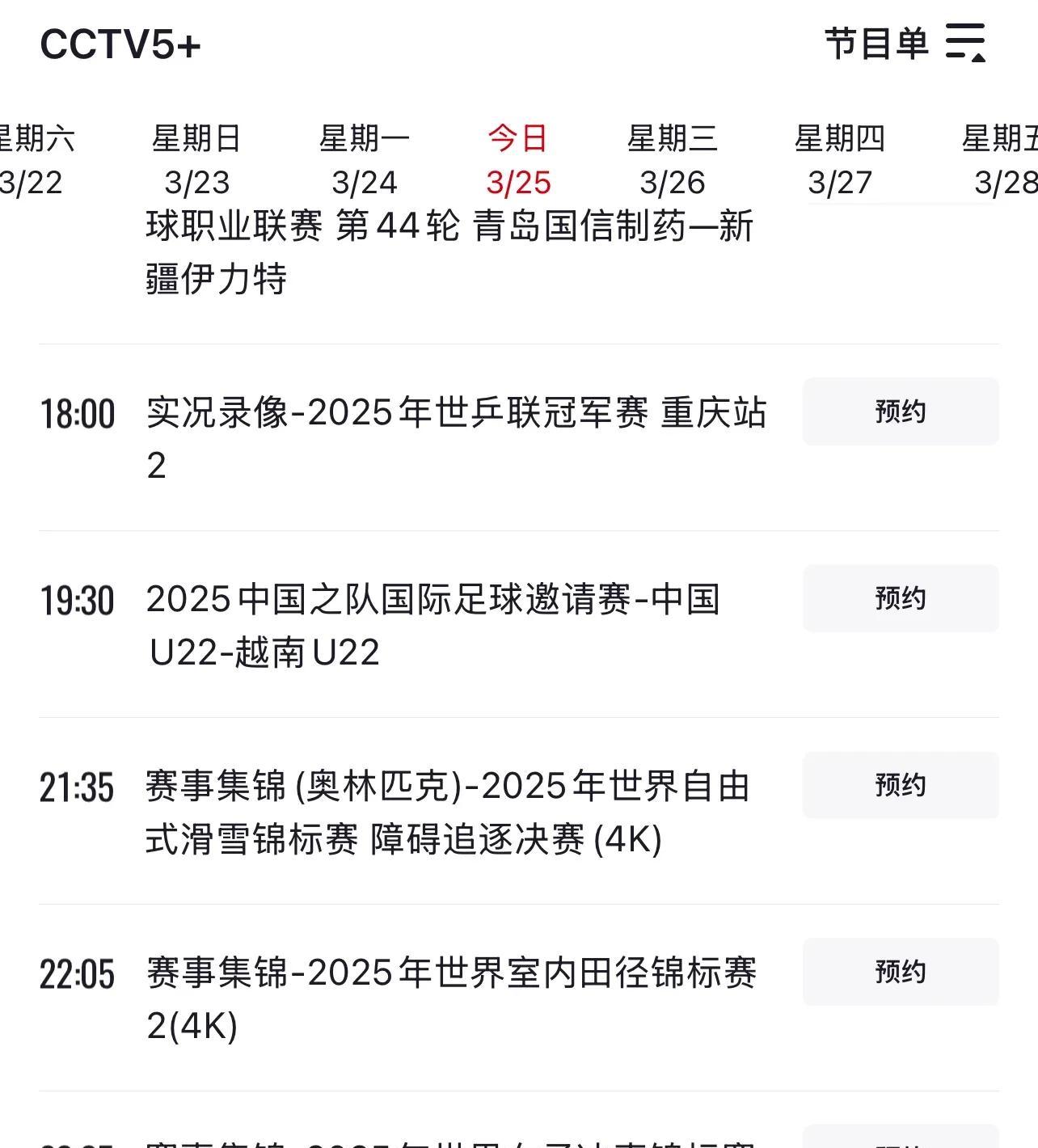 中国男足 昨晚比赛 结果解析相关图片1