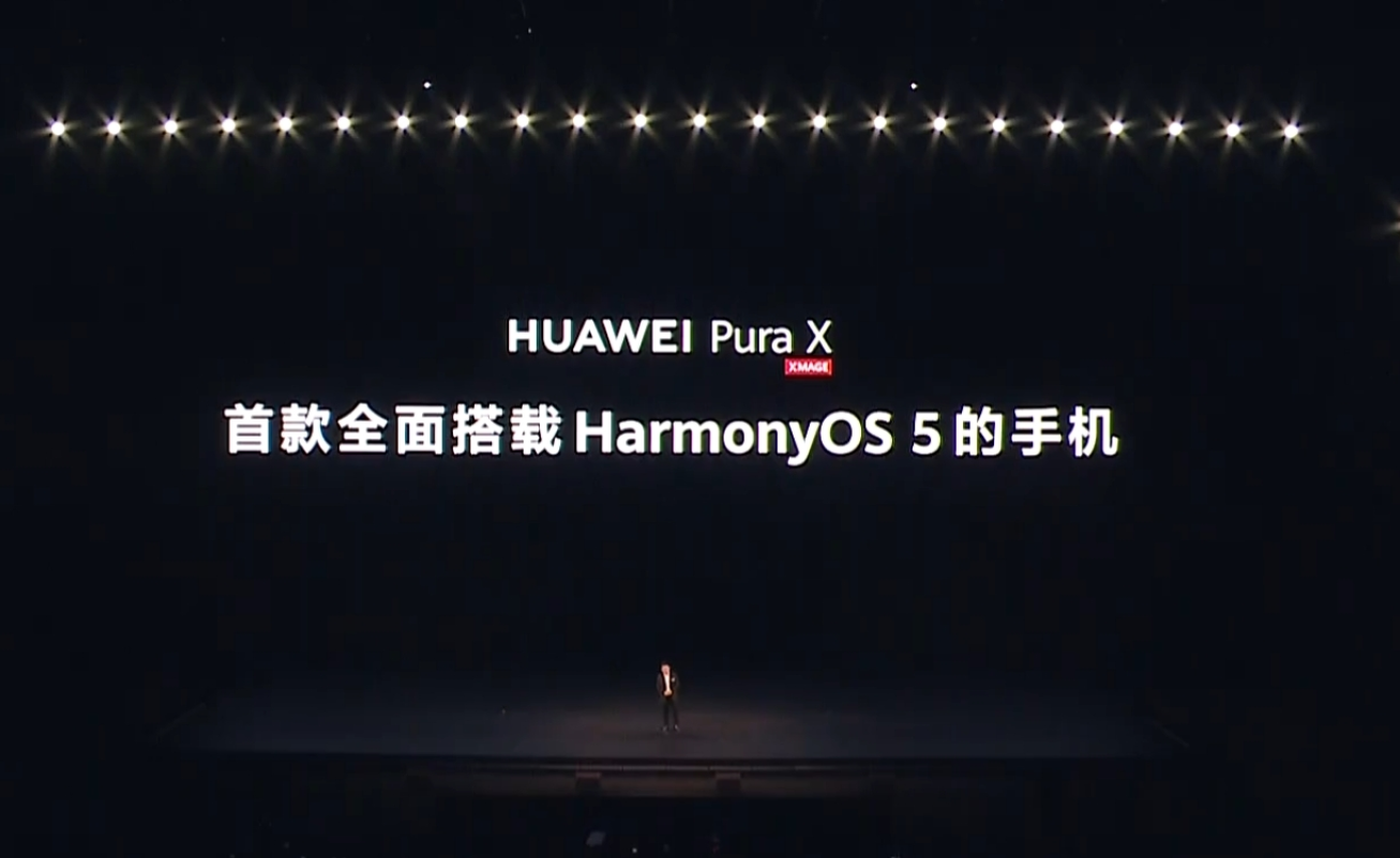 再见了微软！华为全面切换自研系统，鸿蒙PC即将问世！