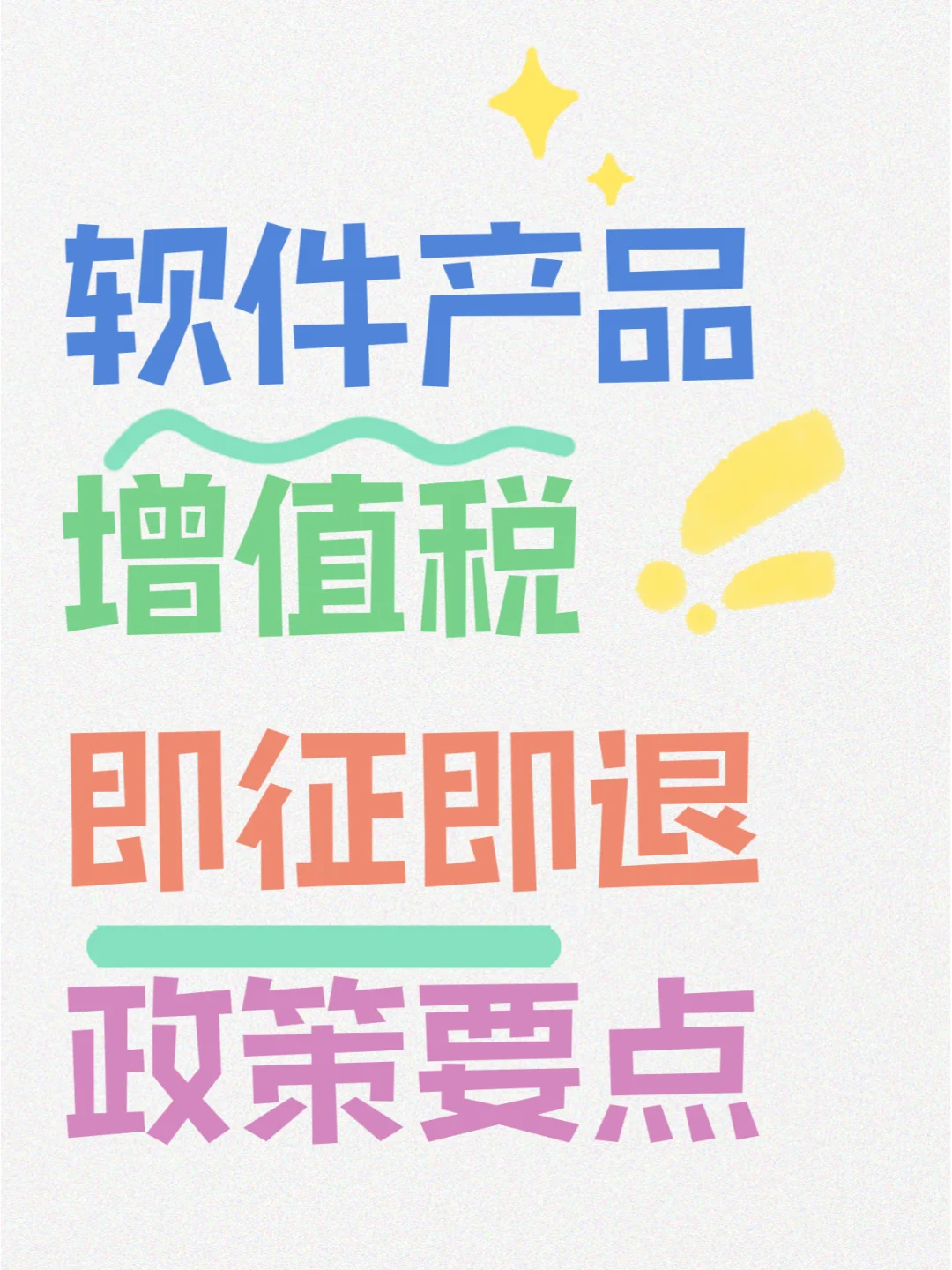 嵌入式软件，嵌入式软件是什么意思